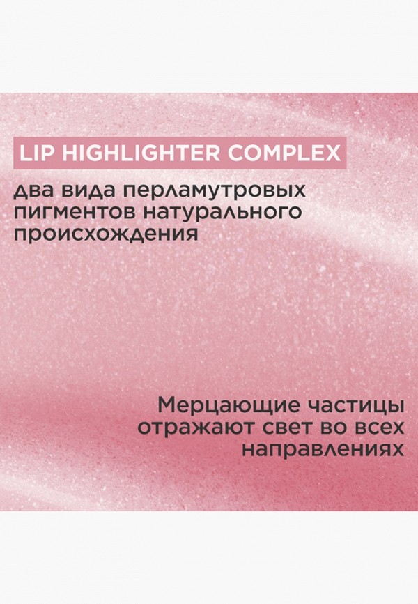 Clarins Блеск для губ - с перламутром - фото 5