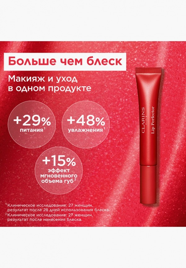 Clarins Блеск для губ - с перламутром - фото 2