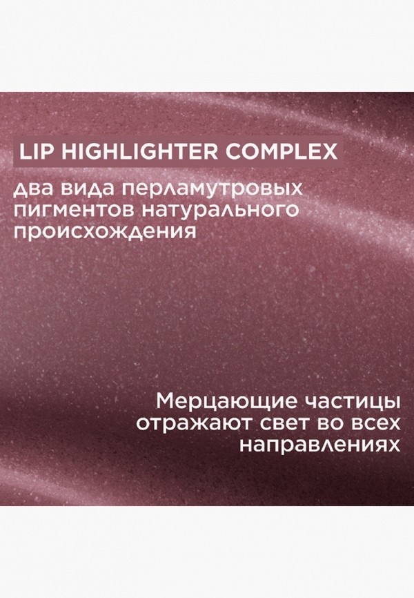 Clarins Блеск для губ - с перламутром - фото 5