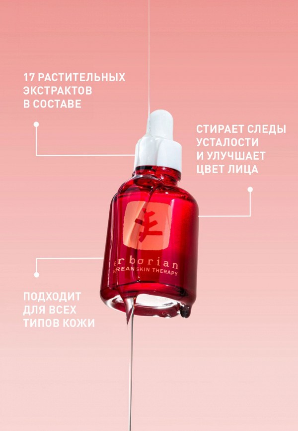 Erborian Сыворотка для лица - ночная - фото 3