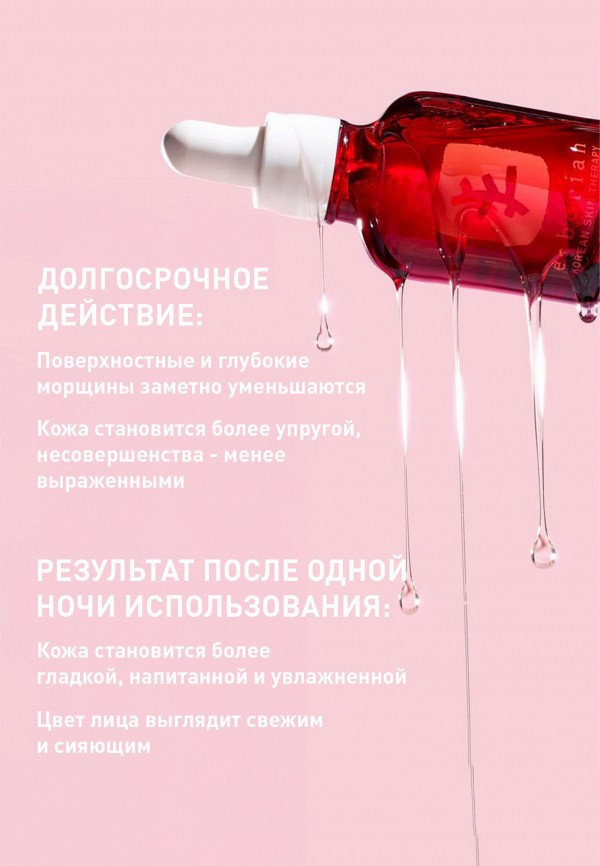 Erborian Сыворотка для лица - ночная - фото 4