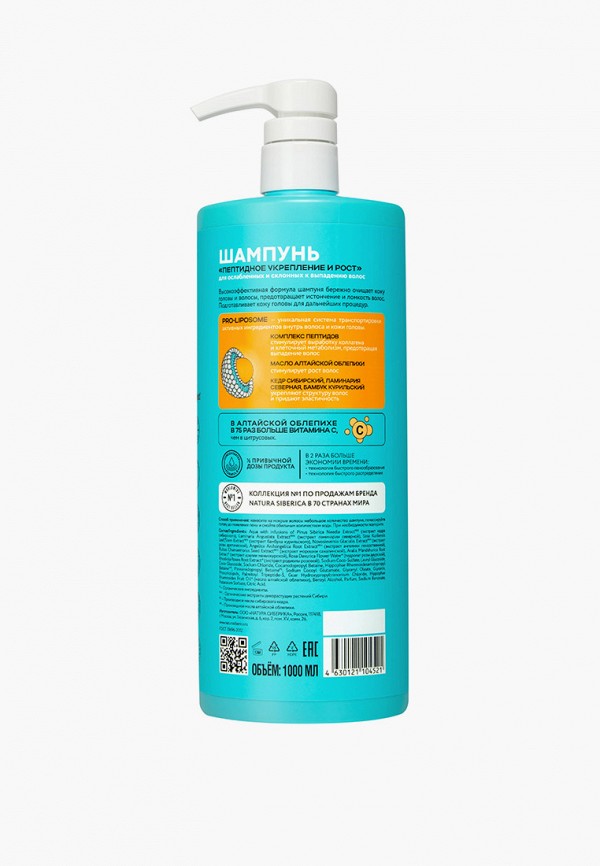Natura Siberica Шампунь - фото 2