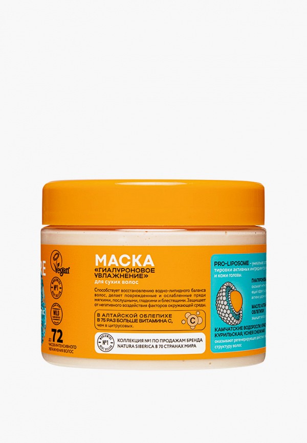 Natura Siberica Маска для волос - увлажняющий - фото 2