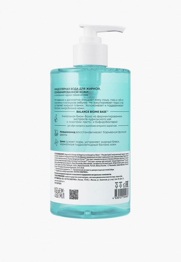 Natura Siberica Мицеллярная вода - для жирной и комбинированной кожи - фото 2