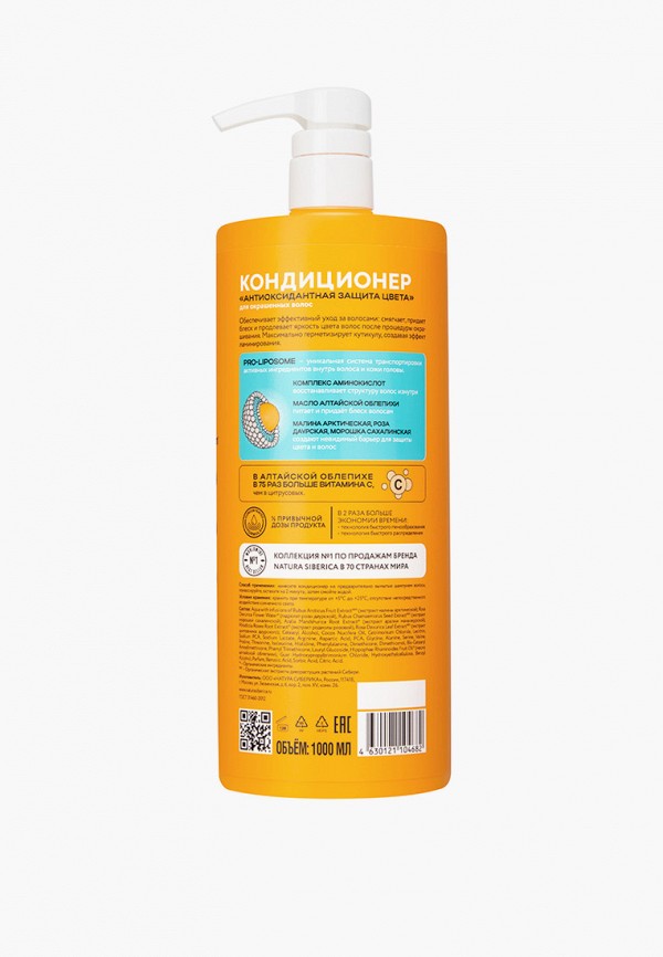 Natura Siberica Кондиционер для волос - фото 2
