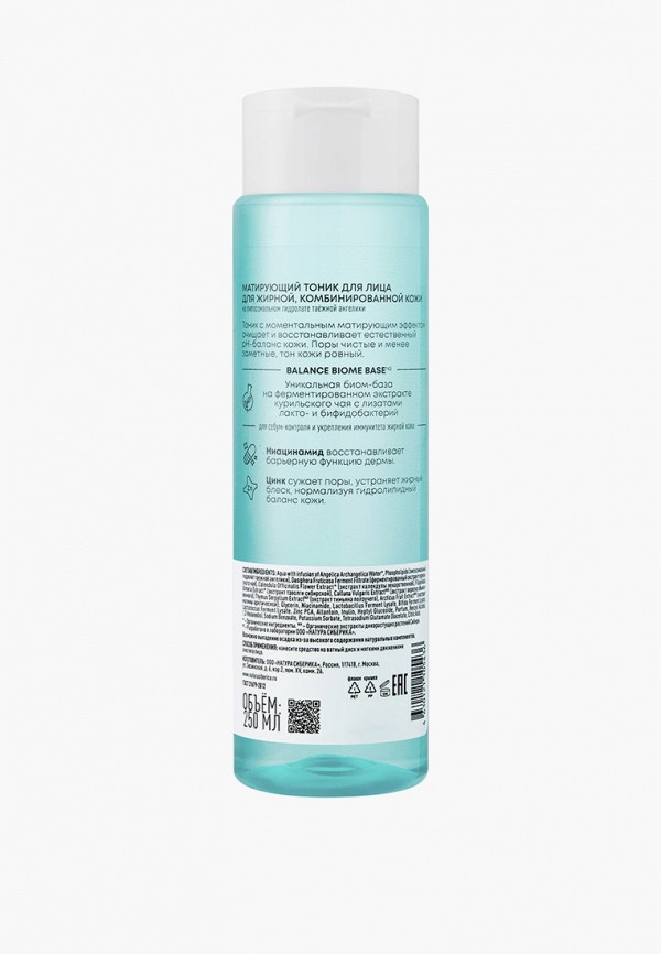 Natura Siberica Тоник для лица - матирующий, для жирной и комбинированной кожи - фото 2