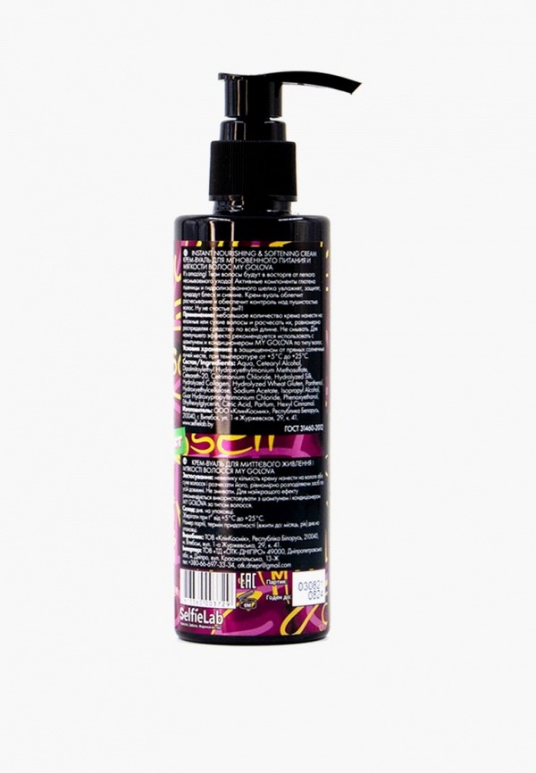 Selfielab Крем для волос - увлажняющий - фото 2