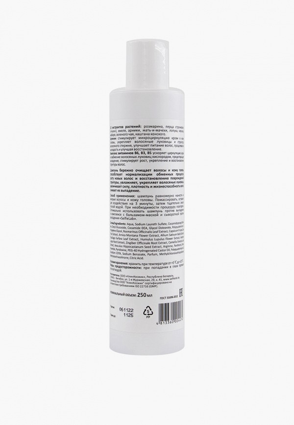 Selfielab Шампунь - укрепляющий - фото 2