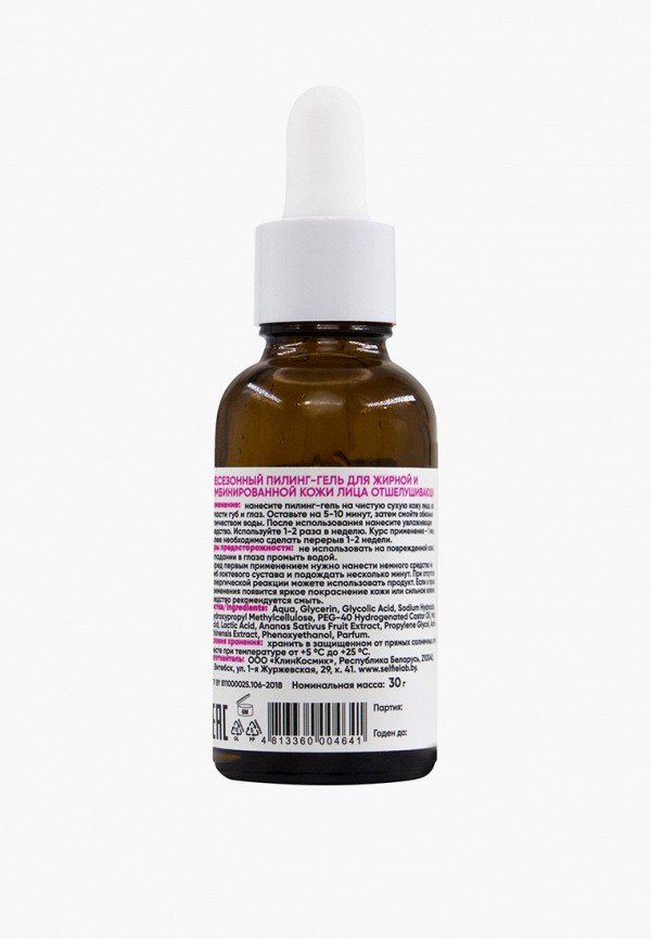 Selfielab Пилинг для лица - AHA-BHA-PHA, всесезонный, для жирной и комбинированной кожи, отшелушивающий, 30 г - фото 2