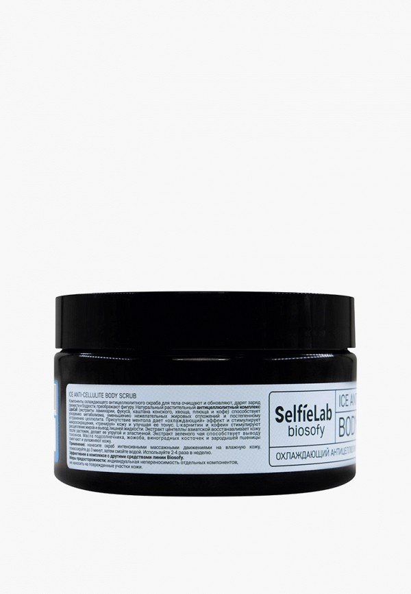Selfielab Скраб для тела - антицеллюлитный - фото 2