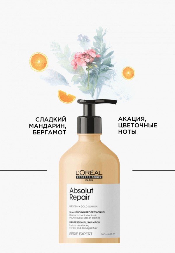 Шампунь L'Oreal Professionnel восстанавливающий, цвет: прозрачный ...