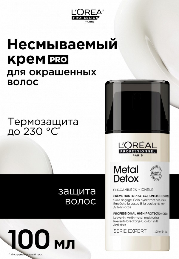 L'Oreal Professionnel Крем для волос - несмываемый - фото 2