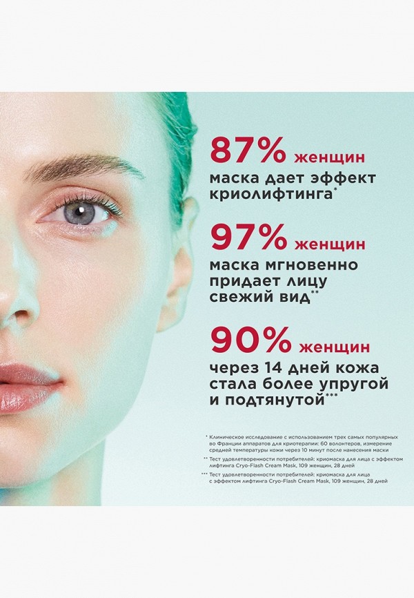Clarins Маска для лица - лифтинговая - фото 2