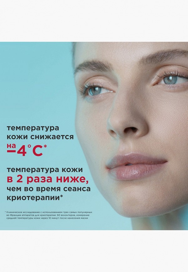 Clarins Маска для лица - лифтинговая - фото 5