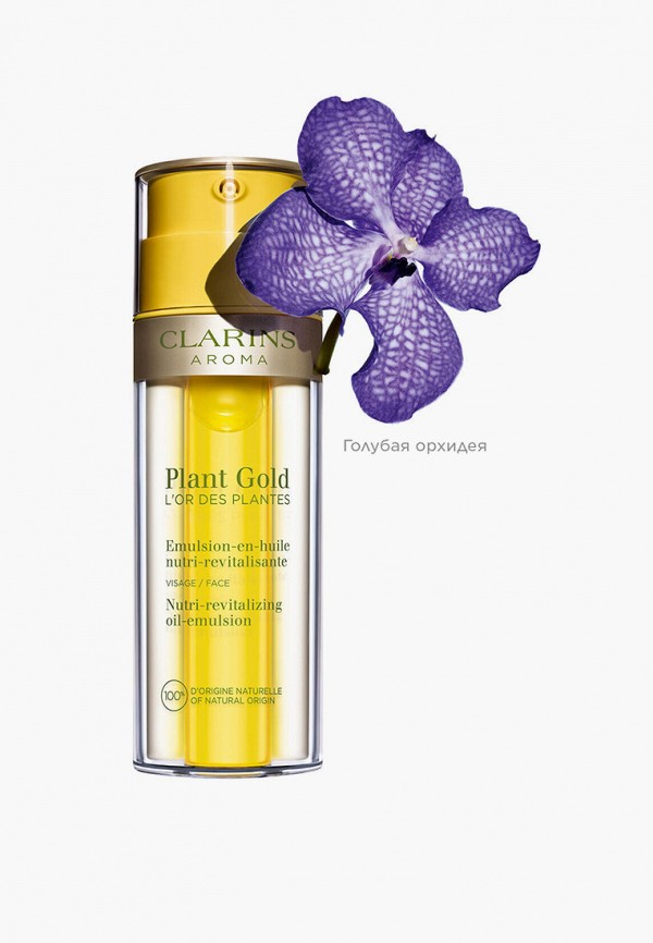 Clarins Эмульсия для лица - с маслом голубой орхидеи - фото 4