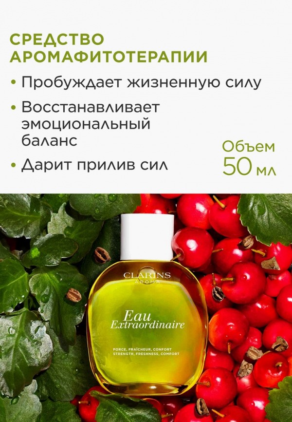 Clarins Спрей для тела парфюмированный - гармонизирующий - фото 2