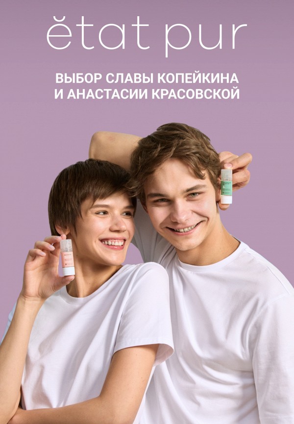 Etat Pur Сыворотка для лица - увлажняющая и разглаживающая, с гиалуроновой кислотой 1.5% - фото 3