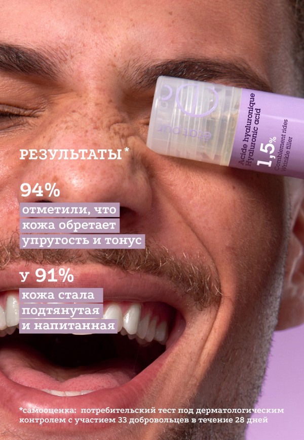 Etat Pur Сыворотка для лица - увлажняющая и разглаживающая, с гиалуроновой кислотой 1.5% - фото 5