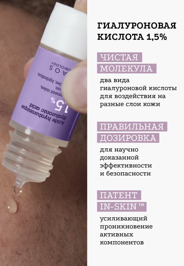 Etat Pur Сыворотка для лица - увлажняющая и разглаживающая, с гиалуроновой кислотой 1.5% - фото 6