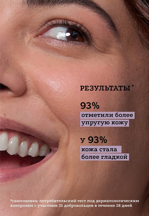 Etat Pur Сыворотка для лица - против мимических морщин, с пептид-4 про-коллагеном - фото 5
