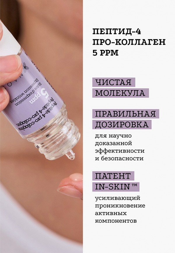 Etat Pur Сыворотка для лица - против мимических морщин, с пептид-4 про-коллагеном - фото 6