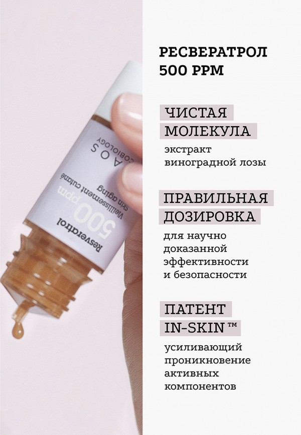 Etat Pur Сыворотка для лица - против преждевременного старения, с ресвератролом - фото 6