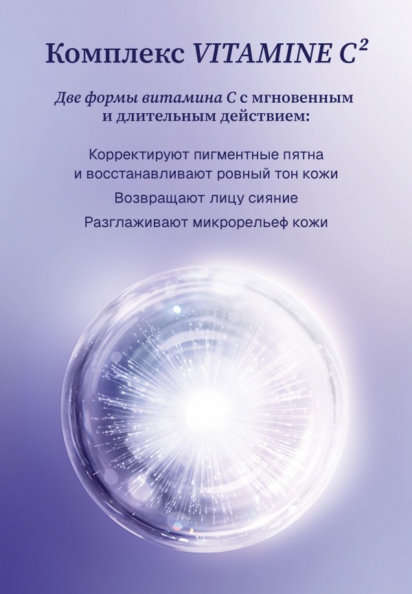 Institut Esthederm Сыворотка для лица - Витамин C двойной концентрат, 10 мл - фото 3