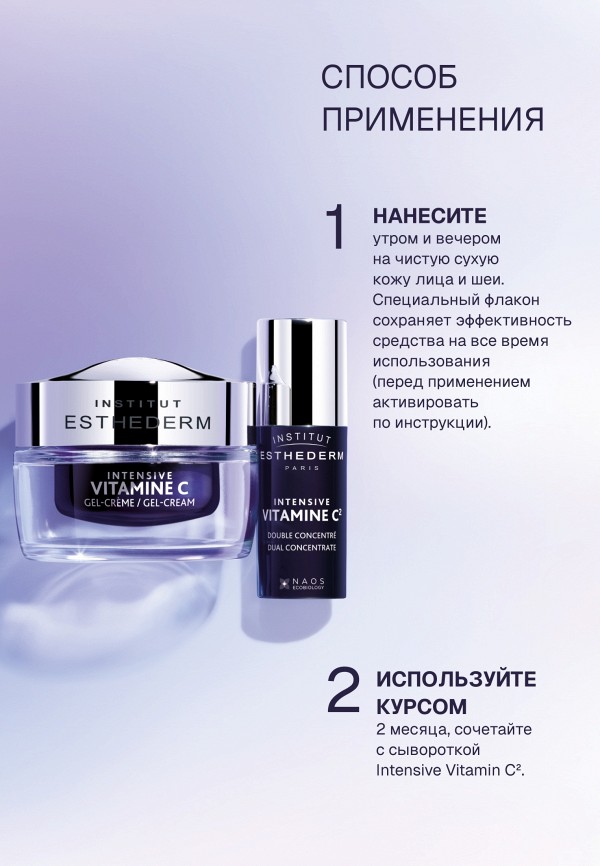 Institut Esthederm Сыворотка для лица - Витамин C двойной концентрат, 10 мл - фото 6