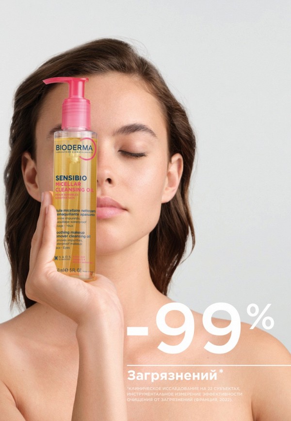 Bioderma Масло гидрофильное - мицеллярное, для чувствительной кожи - фото 5