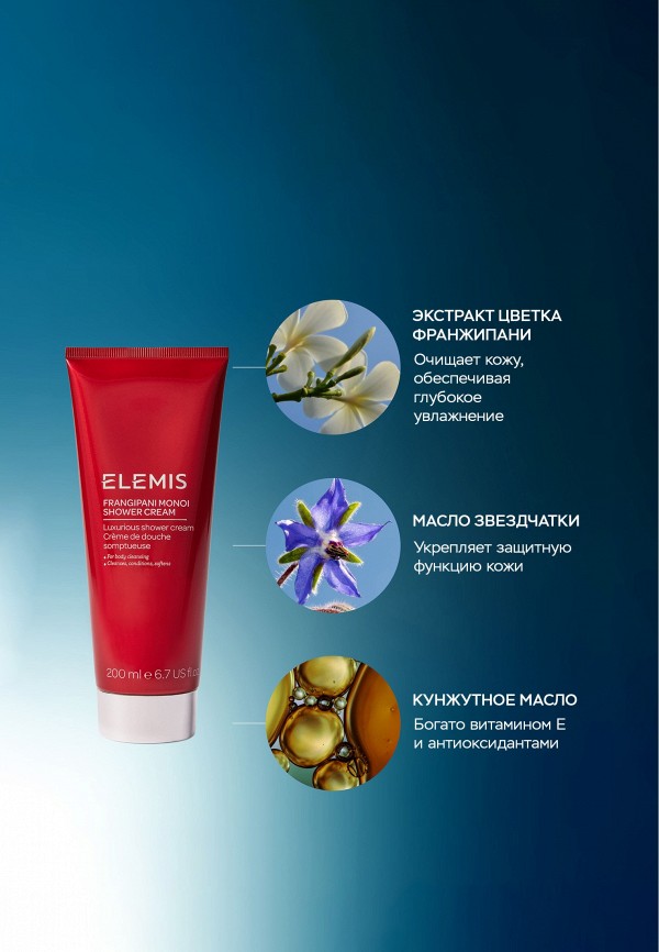 Elemis Крем для душа - смягчающий - фото 2