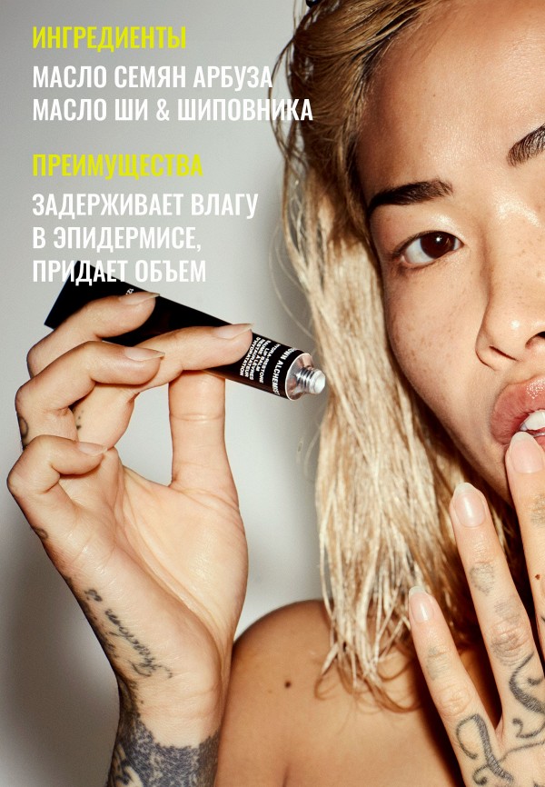 Grown Alchemist Бальзам для губ - увлажняющий и смягчающий, с ароматом арбуза и ванили - фото 2