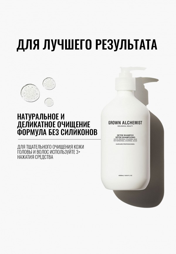 Grown Alchemist Шампунь - для создания объема и укрепления тонких волос - фото 4