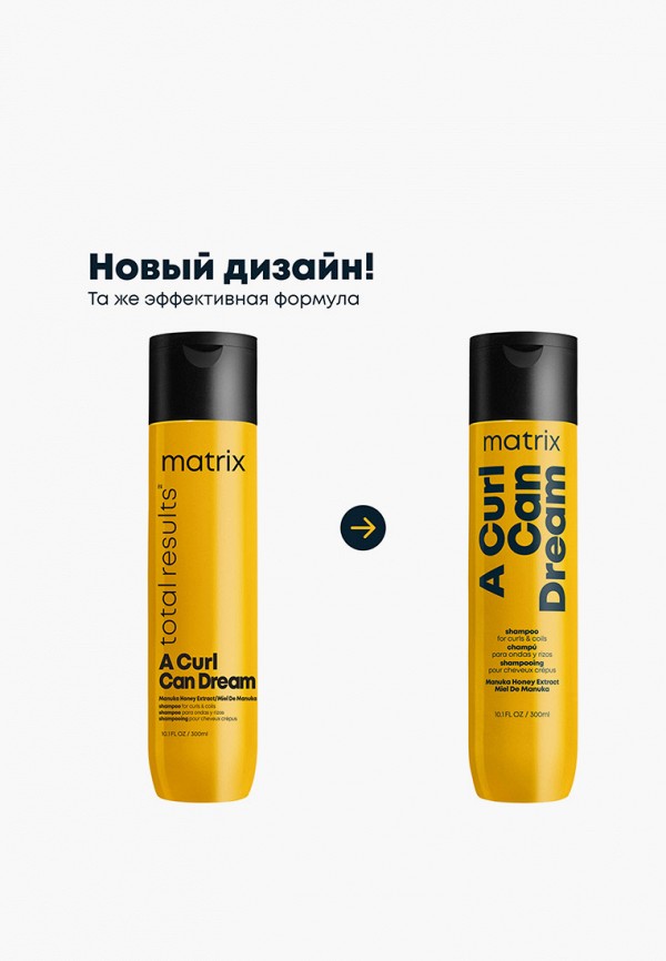 Matrix Шампунь - фото 2