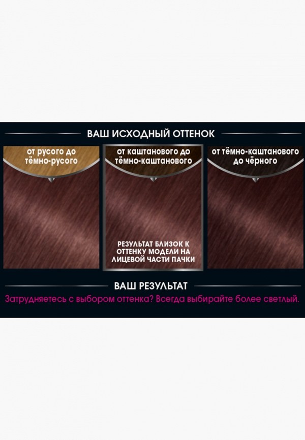 Garnier Краска для волос - стойкая, с цветочными маслами - фото 3