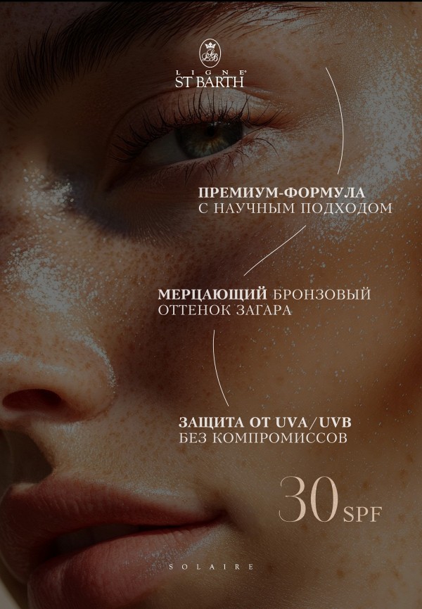 Ligne St Barth Масло-спрей солнцезащитное - сухое, для очень светлой, легко обгорающей кожи - фото 3