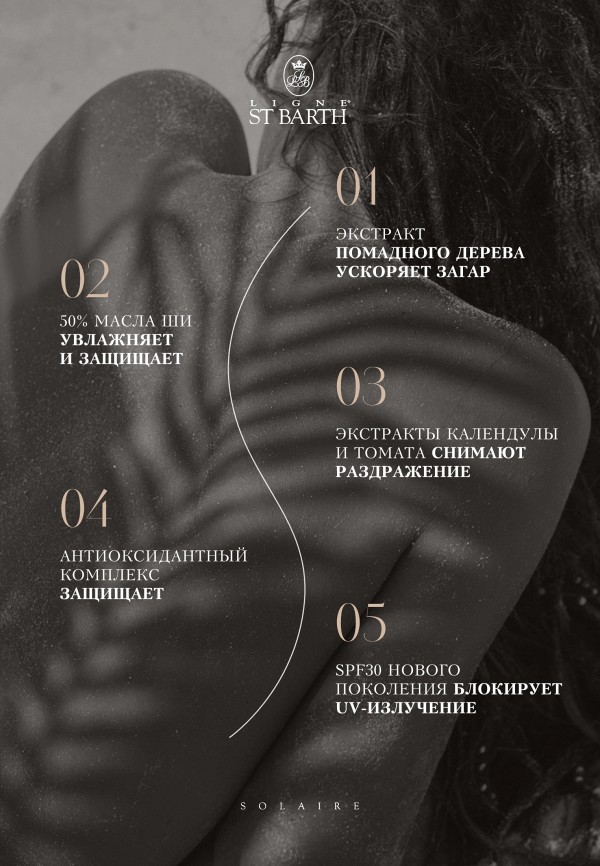 Ligne St Barth Масло-спрей солнцезащитное - сухое, для очень светлой, легко обгорающей кожи - фото 4