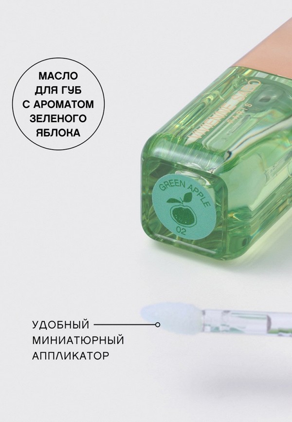 Vivienne Sabo Масло для губ - с ароматом зеленого яблока - фото 6