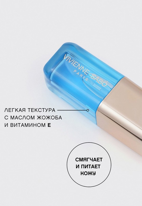 Vivienne Sabo Масло для губ - с ягодным ароматом - фото 4