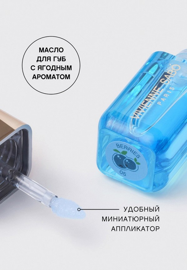 Vivienne Sabo Масло для губ - с ягодным ароматом - фото 6