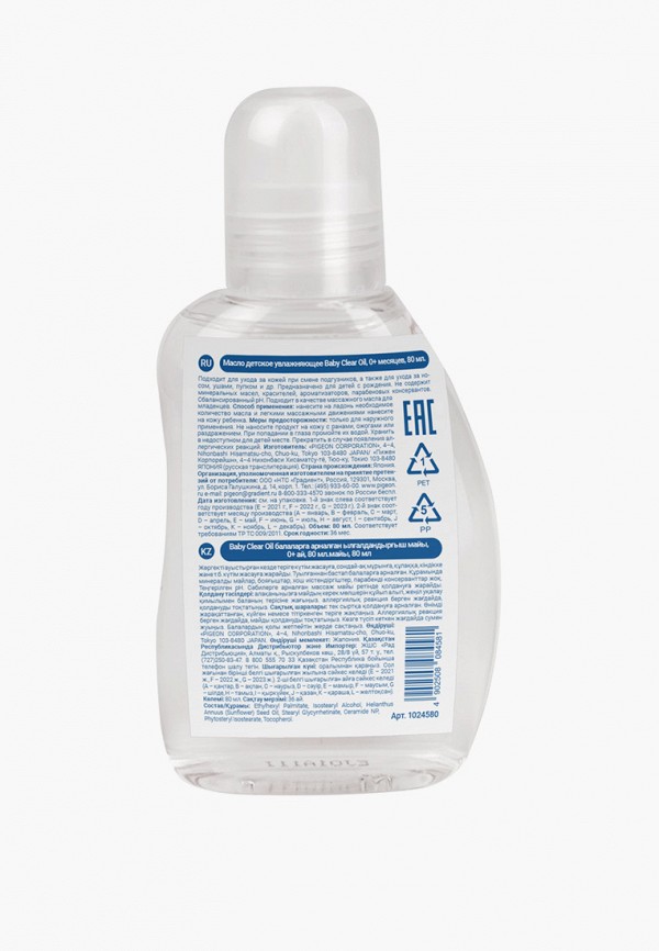 Pigeon Масло для тела - увлажняющее - фото 2