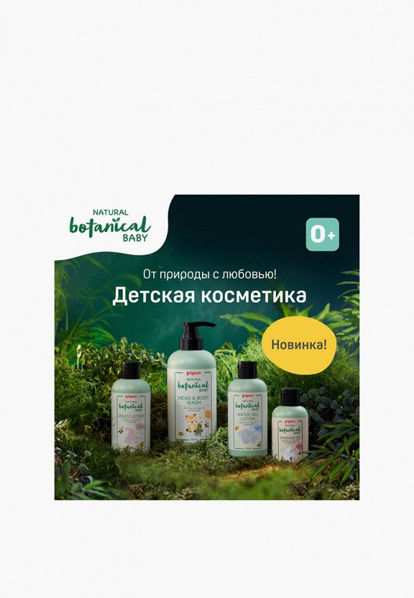 Pigeon Гель для купания - универсальный - фото 3