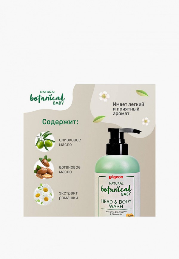 Pigeon Гель для купания - универсальный - фото 5