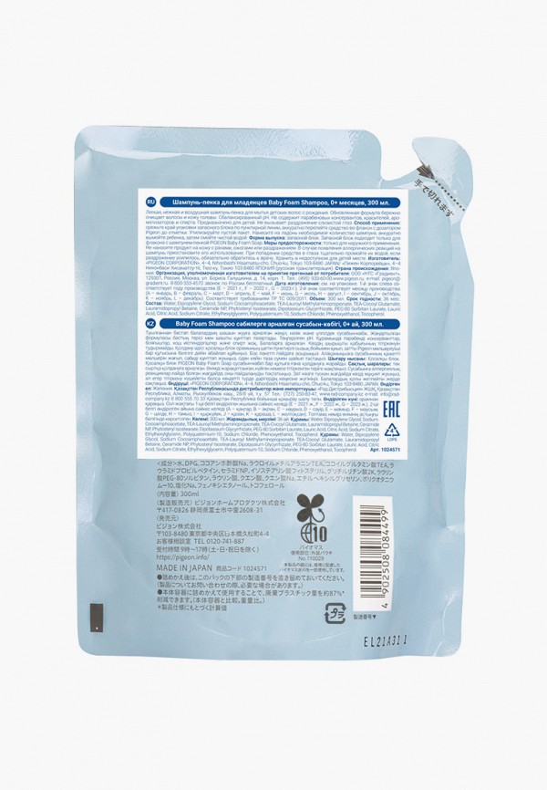 Pigeon Шампунь - сменный блок - фото 2