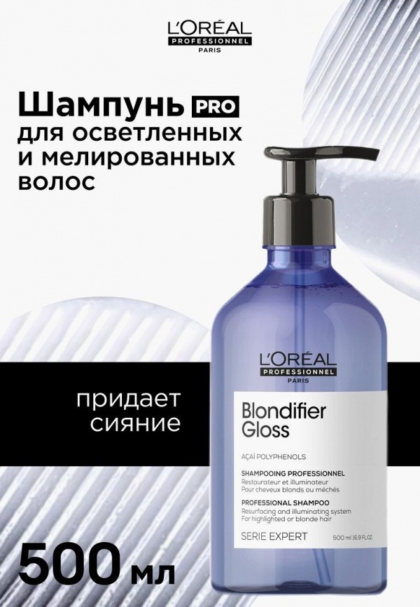 L'Oreal Professionnel Шампунь для светлых волос - мелированных и осветленных - фото 2