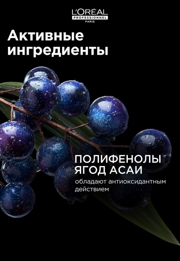 L'Oreal Professionnel Шампунь для светлых волос - мелированных и осветленных - фото 6