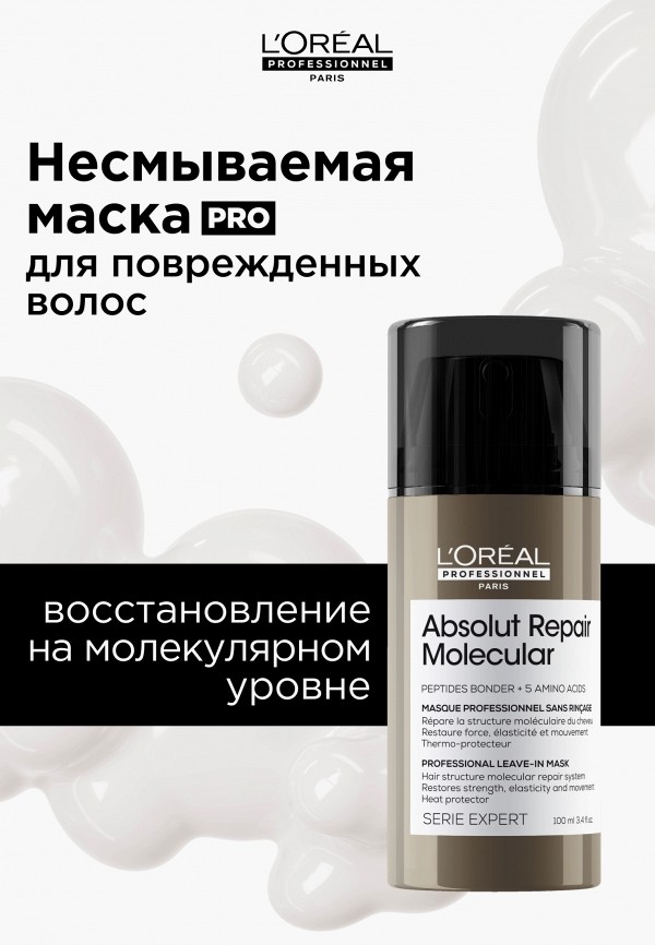 L'Oreal Professionnel Маска для волос - восстанавливающий - фото 2