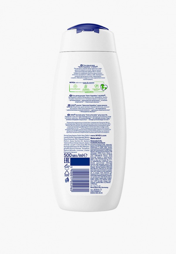 Nivea Гель для душа - увлажняющий - фото 2