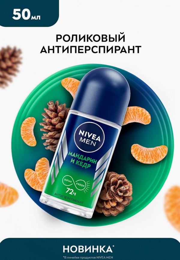 Nivea Men Дезодорант шариковый - антиперспирант - фото 6