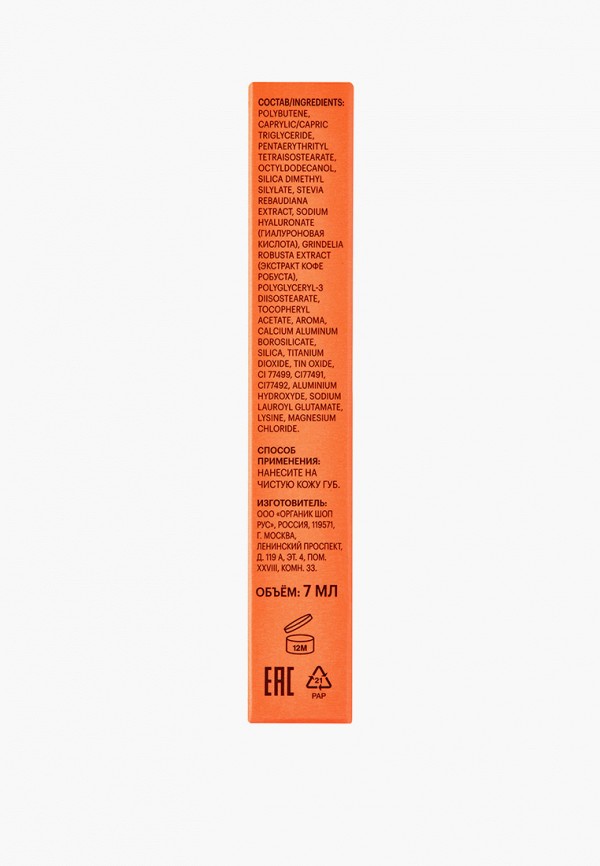 Organic Kitchen Блеск для губ - увлажняющий - фото 3