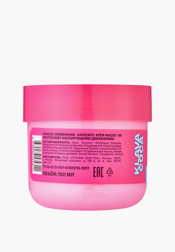 Organic Kitchen Масло для тела - для питания и смягчения - фото 2